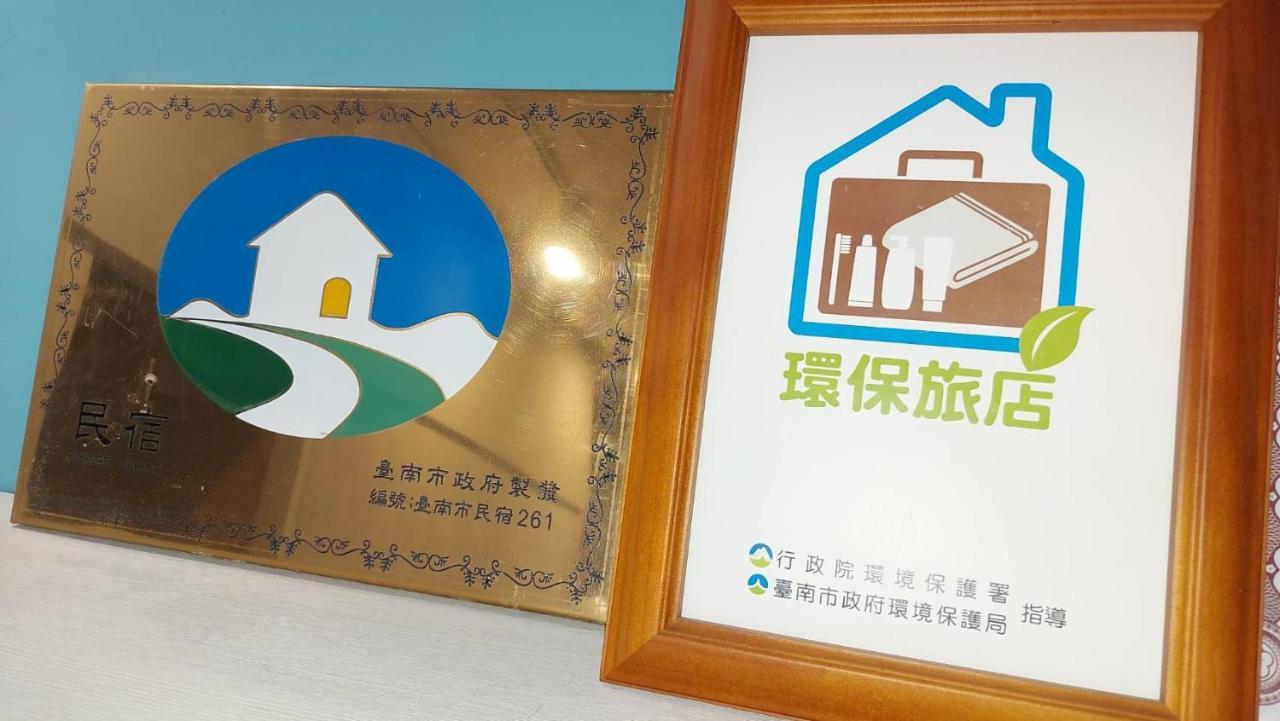 OYAJI Guesthouse - 台南老屋 可 包棟 民宿 Ngoại thất bức ảnh